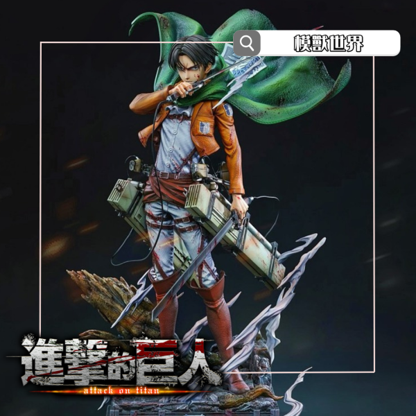 【預定】【51CM】Game Over工作室 里維兵長(雙比例) 