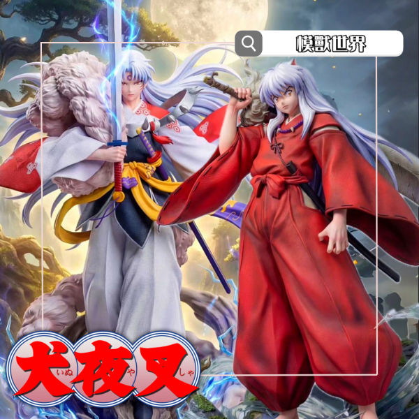 【預定】【40CM】赤狐工作室 犬夜叉&殺生丸 