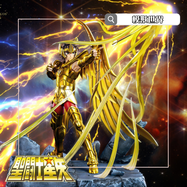 【預定】【52CM】鑄刻 正版授權 射手座 艾俄洛斯 