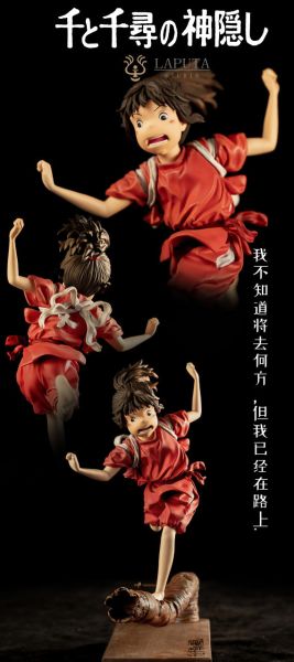 【海外代購】【18CM】 LAPUTA工作室 千與千尋 小千 千尋,GK,雕像,模型,玩具,公仔,模獸,魔獸,盒玩,新竹模型,新竹景點,火影忍者,naruto,海賊王,遊戲王,鬼滅之刃,精靈寶可夢,七龍珠,死神