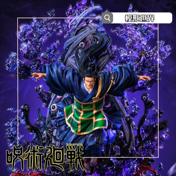 【預定】【69CM】DRS工作室 正版授權 夏油傑 