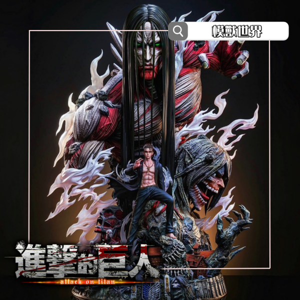 【預定】【85CM】Hertz工作室 艾倫葉卡 艾導 