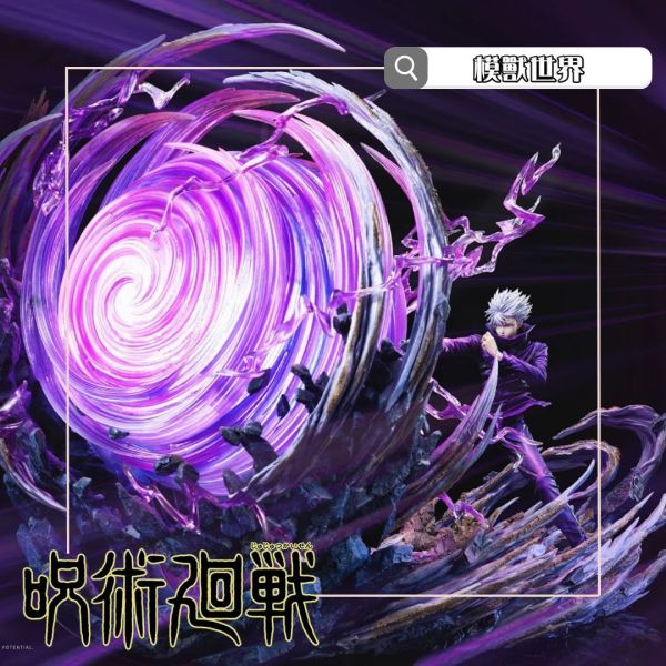 【預定】【65CM】幻想屋工作室 五條悟 「虛式茈」 五條悟,GK,雕像,模型,玩具,公仔,模獸,魔獸,盒玩,新竹模型,新竹景點,火影忍者,naruto,海賊王,遊戲王,鬼滅之刃,精靈寶可夢,七龍珠,死神