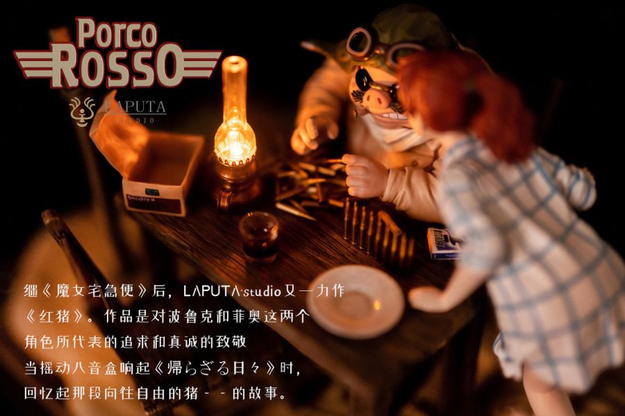 【已截單/洽客服報價】【32CM】LAPUTA工作室 紅豬 音樂盒 
