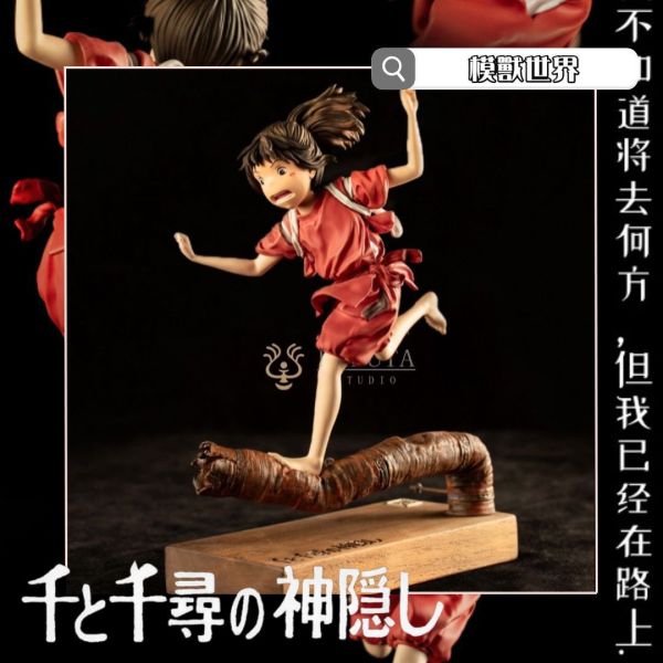 【海外代購】【18CM】 LAPUTA工作室 千與千尋 小千 千尋,GK,雕像,模型,玩具,公仔,模獸,魔獸,盒玩,新竹模型,新竹景點,火影忍者,naruto,海賊王,遊戲王,鬼滅之刃,精靈寶可夢,七龍珠,死神