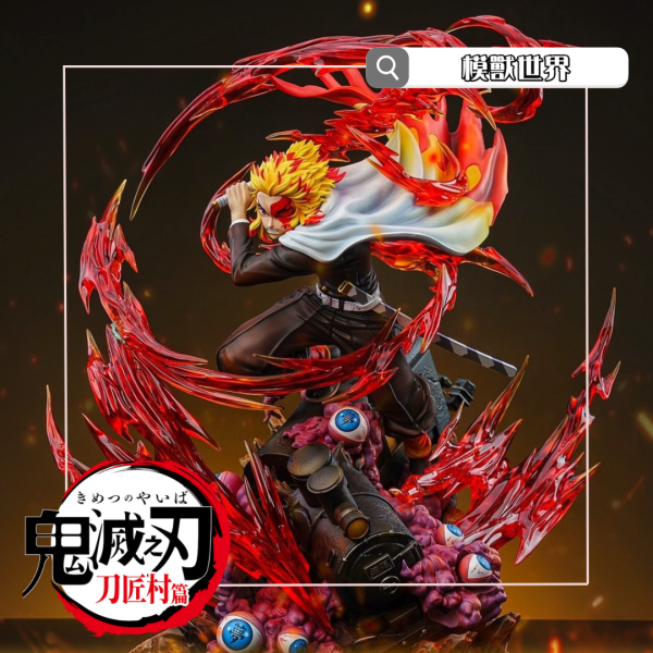 【預定】【42CM】名龍工作室 鬼滅之刃 炎柱 煉獄杏壽郎 