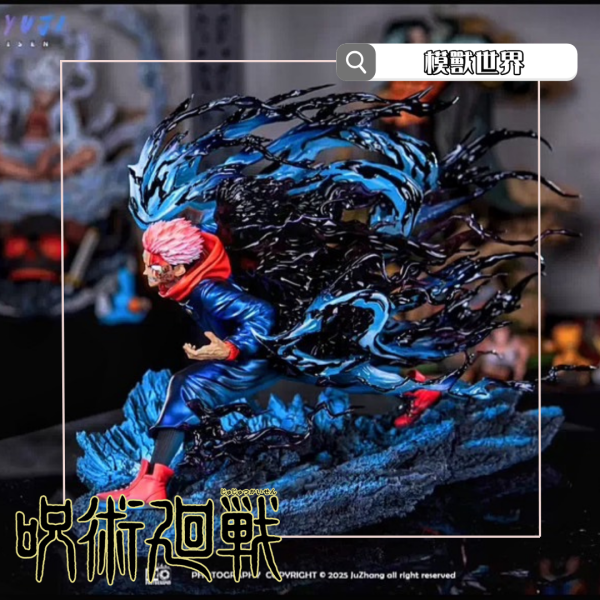 【海外代購】【45CM】極之番工作室 虎杖悠仁