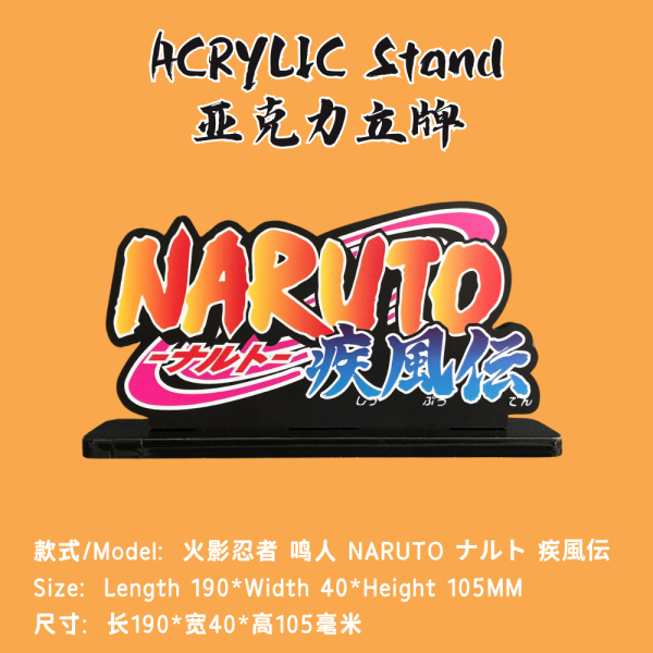 【海外代購】【19CM】NARUTO工作室 立體LOGO立牌 