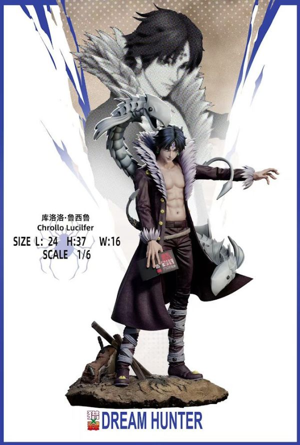 【預定】【1/6比例】獵夢工作室 幻影旅團全員集結 
