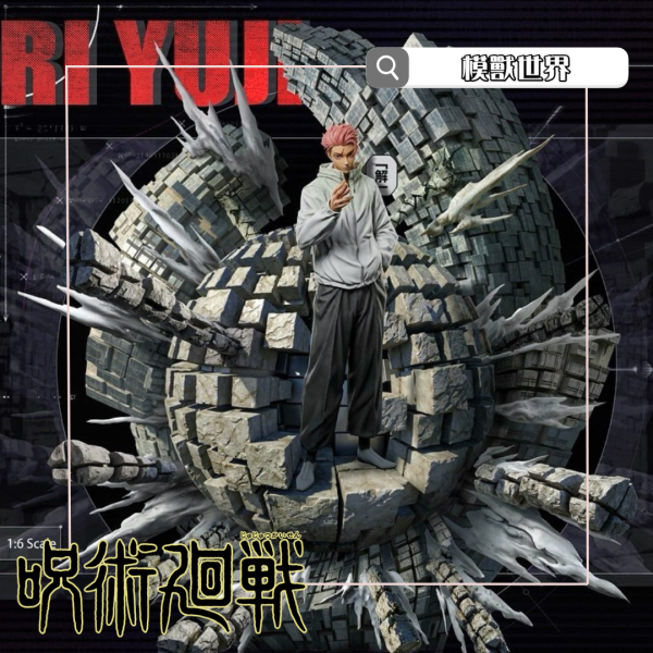 【預定】【60CM】WOW工作室 虎杖悠仁 虎天帝 