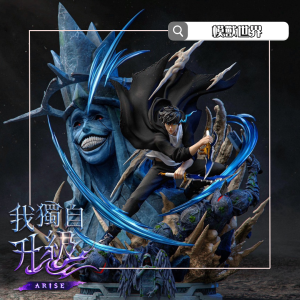 【預定】【75CM】Mask工作室 我獨自升級 成振宇VS讚美之神 