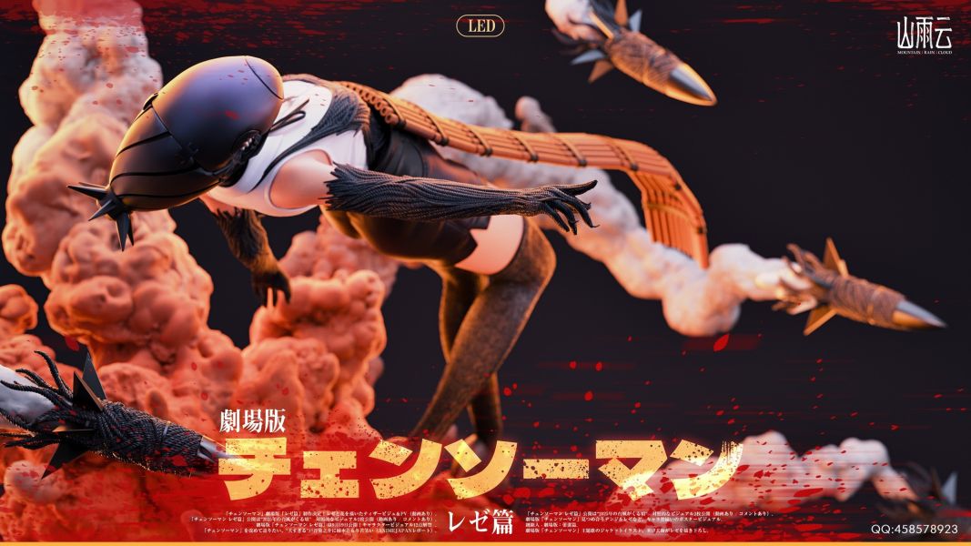 【預定】【54CM】山雨雲工作室 鏈鋸人 蕾潔 炸彈惡魔 