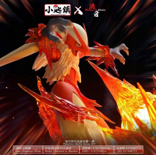 【已截單/洽客服報價】【40CM】小匙鎮工作室 噴火龍VS火焰雞 噴火龍,GK,雕像,模型,玩具,公仔,模獸,魔獸,盒玩,新竹模型,新竹景點,火影忍者,naruto,海賊王,遊戲王,鬼滅之刃,精靈寶可夢,七龍珠,死神