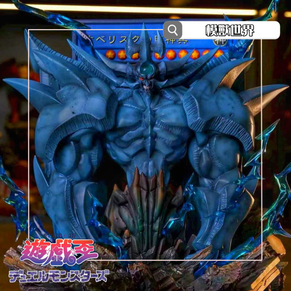 【預定】【36CM】黃蜂工作室 三幻神 歐貝利斯克的巨神兵 