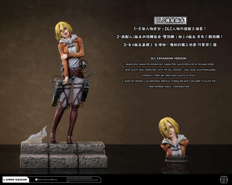 【預定】【85CM】Hertz工作室 女巨人 亞妮 