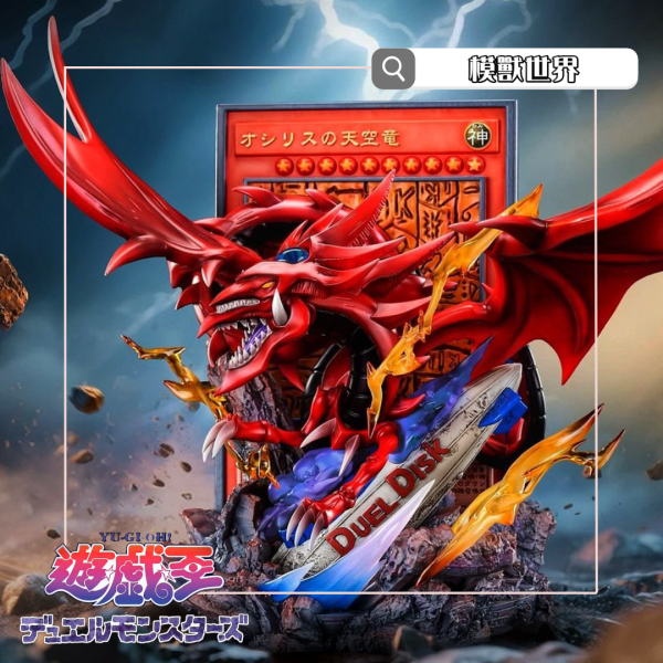 【預定】【47CM】黃蜂工作室 遊戲王 歐西里斯的天空龍 