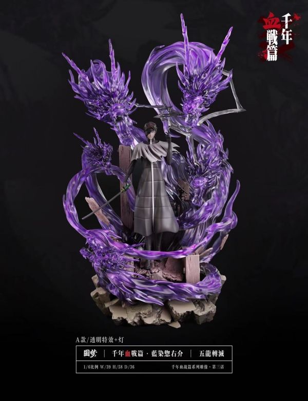 【海外代購】【58CM】圓夢 千年血戰 五龍轉滅 藍染 藍染,GK,雕像,模型,玩具,公仔,模獸,魔獸,盒玩,新竹模型,新竹景點,火影忍者,naruto,海賊王,遊戲王,鬼滅之刃,精靈寶可夢,七龍珠,死神