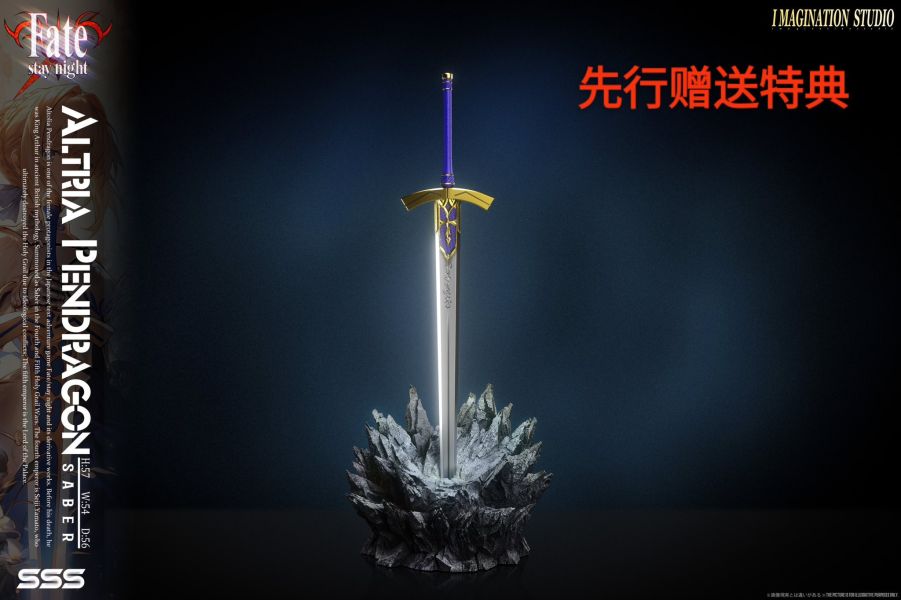 【預定】Imagination工作室 Fate saber 亞瑟王 
