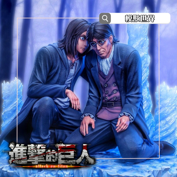 【預定】【27CM】POP.ART工作室 父慈子孝 艾倫&格里沙 