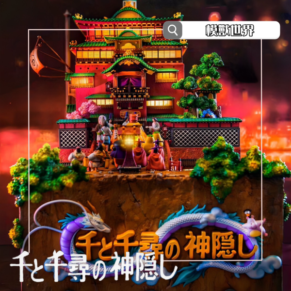 【海外代購】【63CM】OPM工作室 宮崎駿 千與千尋-油屋2.0 千尋,GK,雕像,模型,玩具,公仔,模獸,新竹模型,新竹景點,火影忍者,咒術迴戰,海賊王,遊戲王,鬼滅之刃,精靈寶可夢,七龍珠,死神