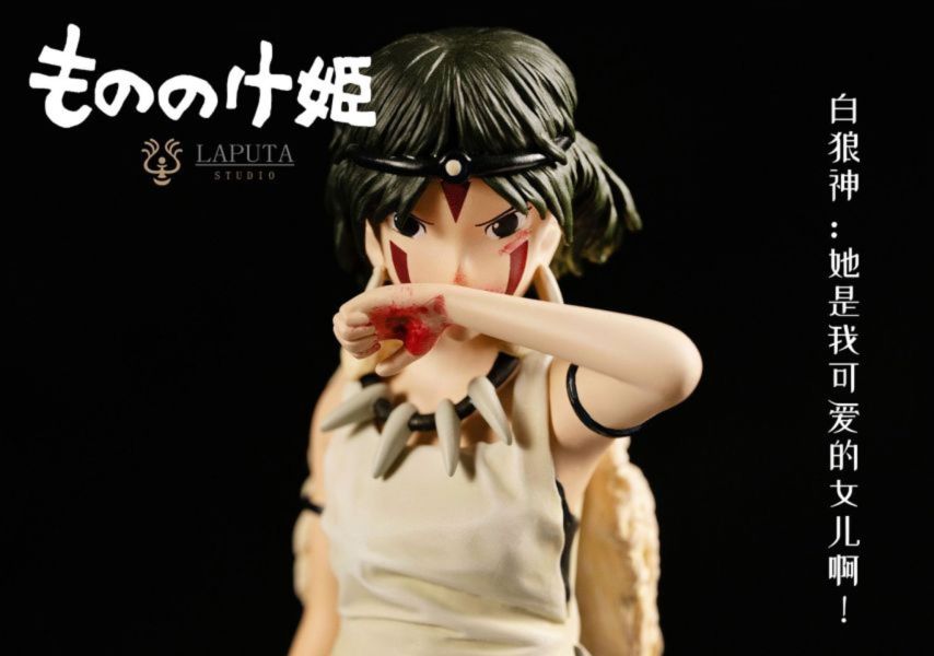 【已截單/洽客服報價】【18CM】LAPUTA 工作室 魔法公主 魔法公主,GK,雕像,模型,玩具,公仔,模獸,魔獸,盒玩,新竹模型,新竹景點,火影忍者,naruto,海賊王,遊戲王,鬼滅之刃,精靈寶可夢,七龍珠,死神