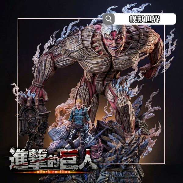 【預定】【92CM】Hertz工作室 超大!鎧之巨人&萊納 