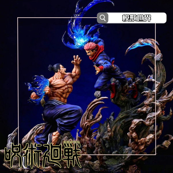 【預定】【53CM】Blazer正版授權 咒術迴戰 虎杖悠仁&東堂葵 