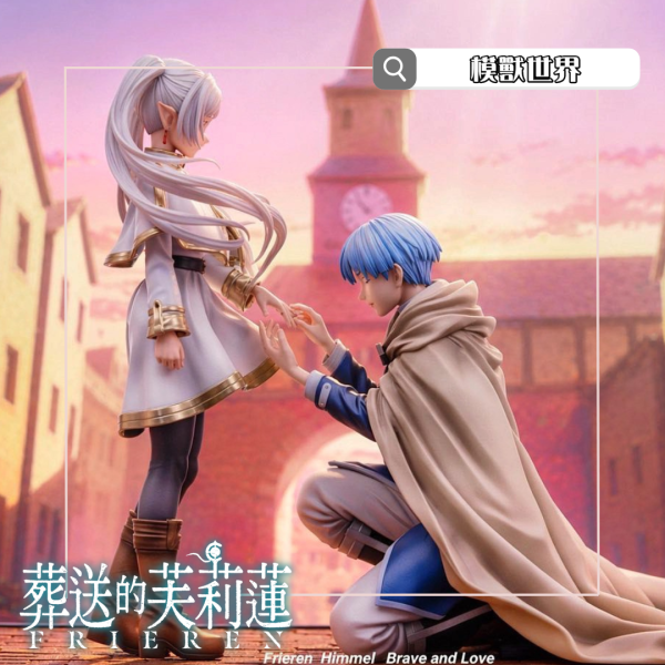 【預定】【41CM】塵境工作室 葬送的芙莉蓮 勇者欣梅爾 永恆的愛 