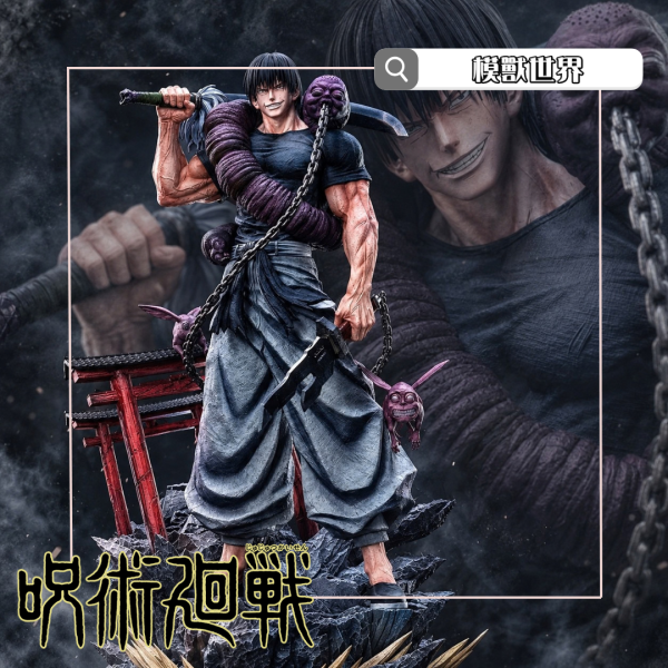 【預定】【38CM】Joker工作室 天與暴君 伏黑甚爾 