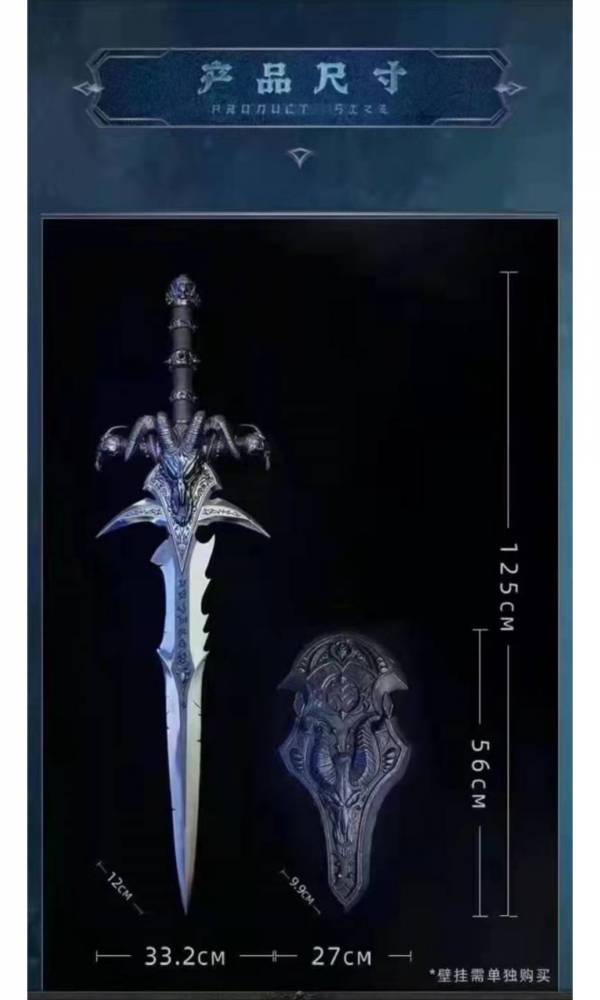 【海外代購】【125CM】霜之哀傷1：1典藏復刻品 霜之哀傷,GK,雕像,模型,玩具,公仔,模獸,魔獸,盒玩,新竹景點,火影忍者,naruto,海賊王,遊戲王,鬼滅之刃,精靈寶可夢,七龍珠,死神