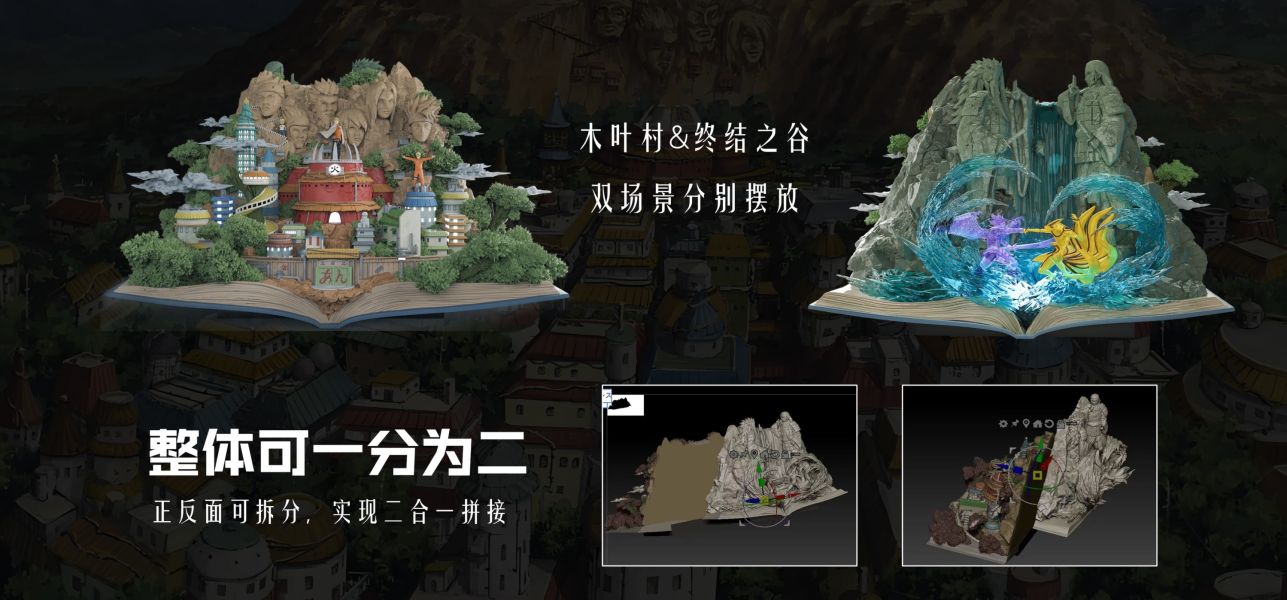 【已截單/洽客服報價】【63CM】黃蜂工作室 木葉的回憶 書本系列 