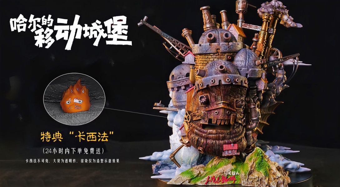 【預定】【19CM】龍喵工作室 宮崎駿 霍爾的移動城堡 