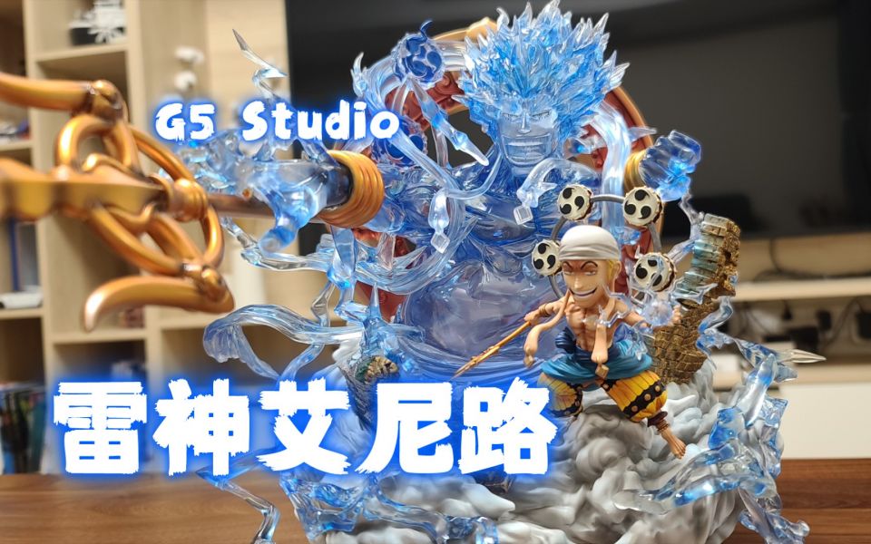 【海外代購】【25CM】G5工作室 雷神 艾涅爾 兩億伏特艾涅爾,GK,雕像,模型,玩具,公仔,模獸,魔獸,盒玩,新竹景點,火影忍者,naruto,海賊王,遊戲王,鬼滅之刃,精靈寶可夢,七龍珠,死神
