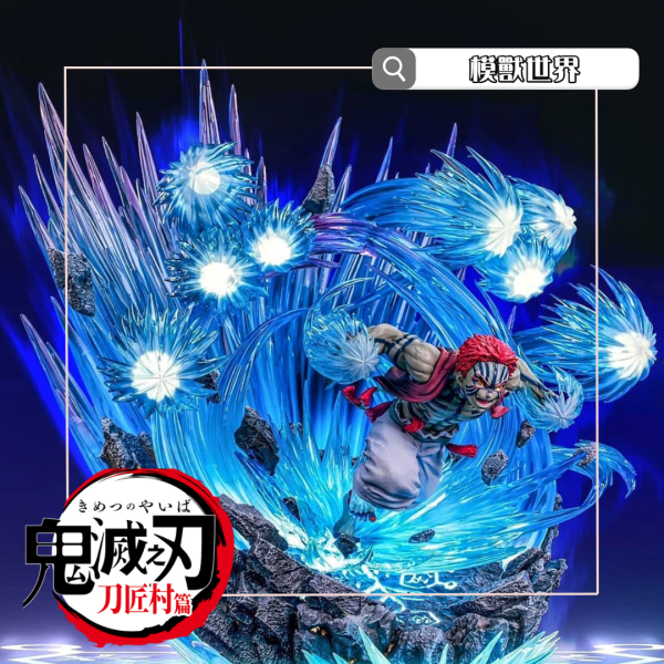 【已截單/洽客服報價】【50CM】鑄刻 正版授權 上三 猗窩座 
