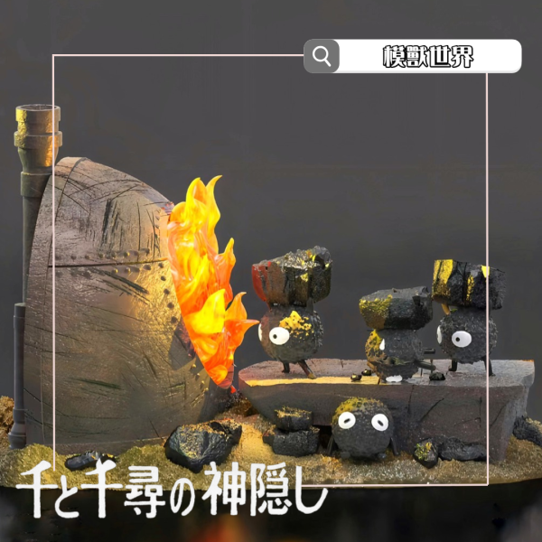 【預定】【15CM】稻草人工作室 宮崎駿 煤炭球搬運工 