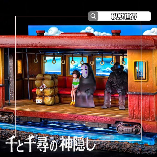 【已截單/洽客服報價】【19CM】OPM工作室 宮崎駿小場景 千與千尋 宮崎駿,GK,雕像,模型,玩具,公仔,模獸,魔獸,盒玩,新竹模型,新竹景點,火影忍者,naruto,海賊王,遊戲王,鬼滅之刃,精靈寶可夢,七龍珠,死神
