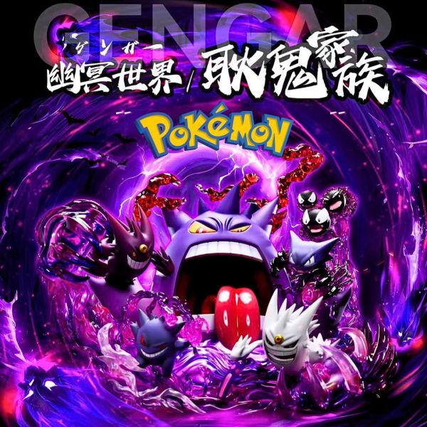 【海外代購】【28CM】漫話屋工作室 幽冥世界 耿鬼家族 耿鬼,GK,雕像,模型,玩具,公仔,模獸,魔獸,盒玩,新竹模型,新竹景點,火影忍者,naruto,海賊王,遊戲王,鬼滅之刃,精靈寶可夢,七龍珠,死神