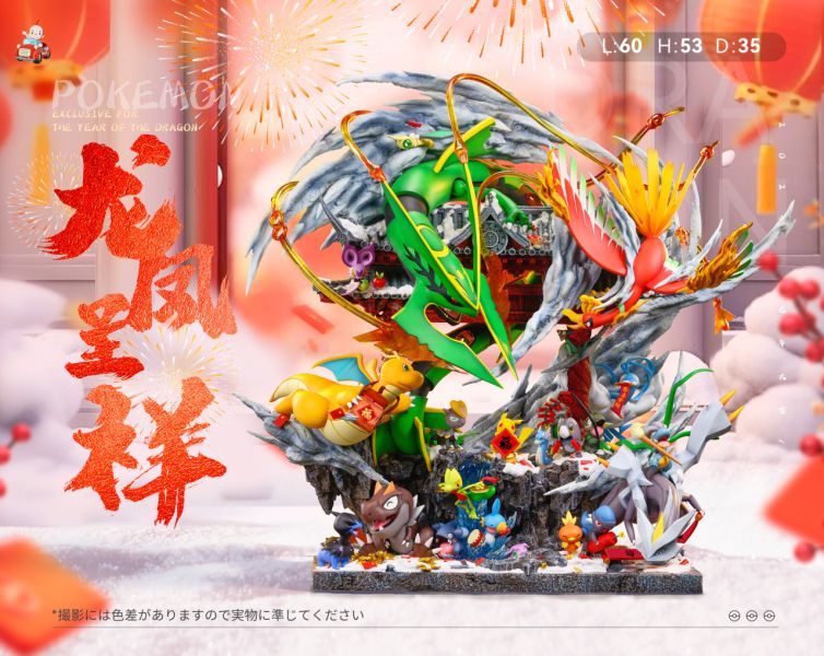 【已截單/洽客服報價】【60CM】AM漫話屋工作室 寶可夢 龍鳳呈祥 寶可夢,GK,雕像,模型,玩具,公仔,模獸,魔獸,盒玩,新竹模型,新竹景點,火影忍者,naruto,海賊王,遊戲王,鬼滅之刃,精靈寶可夢,七龍珠,死神