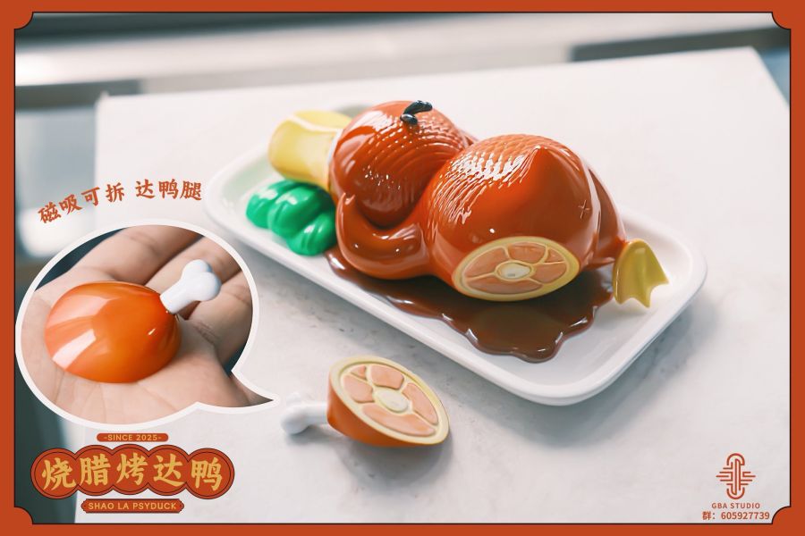 【預定】【16CM】GBA工作室 燒臘可達鴨 
