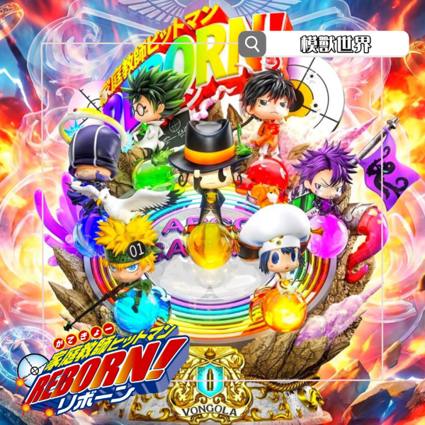 【預定】【43CM】Emo工作室 家庭教師 彩虹之子集結 