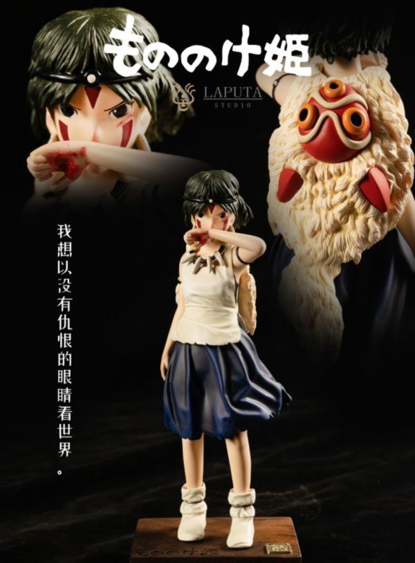 【已截單/洽客服報價】【18CM】LAPUTA 工作室 魔法公主 魔法公主,GK,雕像,模型,玩具,公仔,模獸,魔獸,盒玩,新竹模型,新竹景點,火影忍者,naruto,海賊王,遊戲王,鬼滅之刃,精靈寶可夢,七龍珠,死神