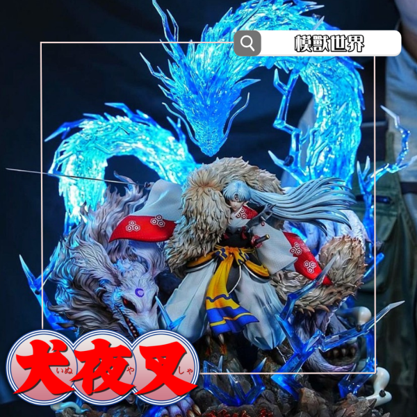 【預定】【58CM】天元工作室 殺生丸 蒼龍破 