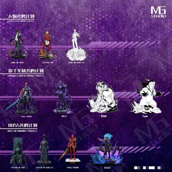 【預定】【55CM】MG工作室 我獨自升級 惡魔王 巴蘭 