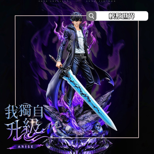 【預定】【33CM】Game Over工作室 我獨自升級 暗影君王 成振宇 