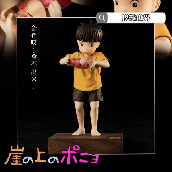 【海外代購】【15CM】LAPUTA工作室 宗介與小波妞 波妞,GK,雕像,模型,玩具,公仔,模獸,魔獸,盒玩,新竹模型,新竹景點,火影忍者,naruto,海賊王,遊戲王,鬼滅之刃,精靈寶可夢,七龍珠,死神