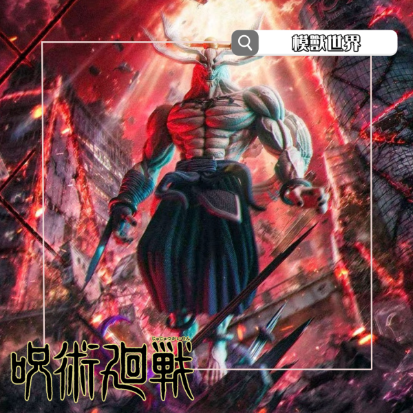 【預定】【58CM】CX工作室 魔虛羅 