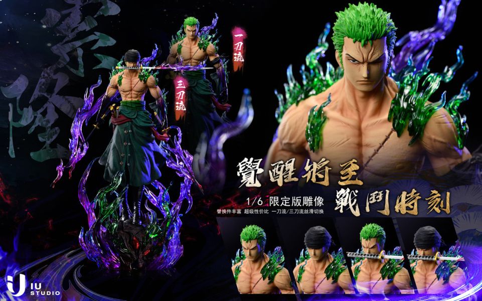 【已截單/洽客服報價】【40CM】IU工作室 索隆(贈雙型態) 索隆,GK,雕像,模型,玩具,公仔,模獸,魔獸,盒玩,新竹模型,新竹景點,火影忍者,naruto,海賊王,遊戲王,鬼滅之刃,精靈寶可夢,七龍珠,死神