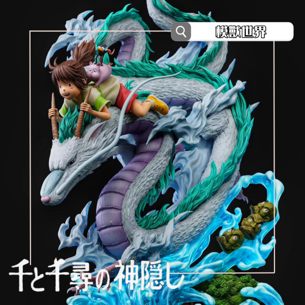 【預定】【50CM】WAWA工作室 千與千尋 