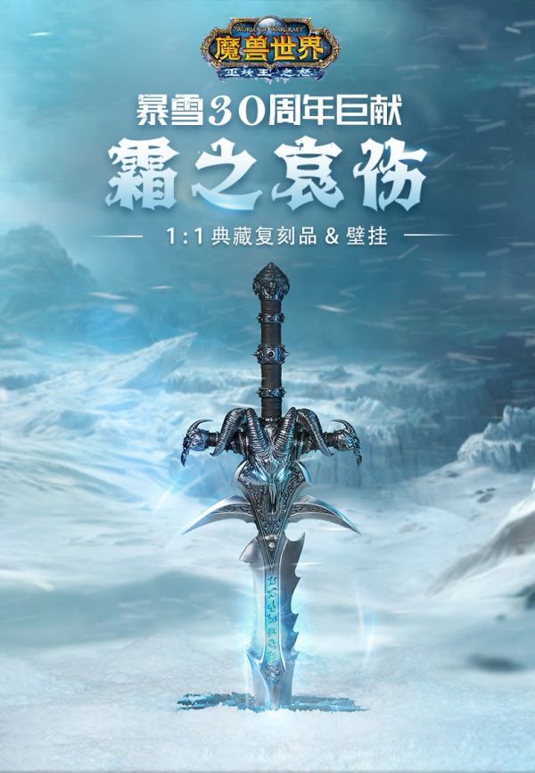 【海外代購】【125CM】霜之哀傷1：1典藏復刻品 霜之哀傷,GK,雕像,模型,玩具,公仔,模獸,魔獸,盒玩,新竹景點,火影忍者,naruto,海賊王,遊戲王,鬼滅之刃,精靈寶可夢,七龍珠,死神