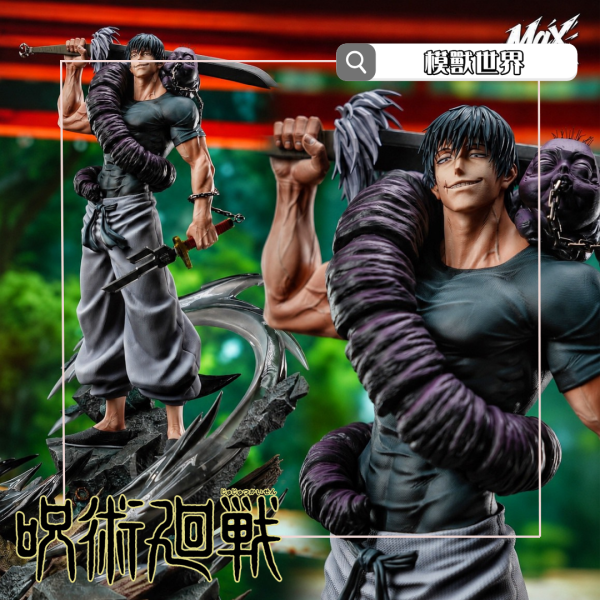 【預定】【42CM】MAX工作室 天與暴君 伏黑甚爾 